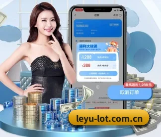 乐鱼 APP（leyu）